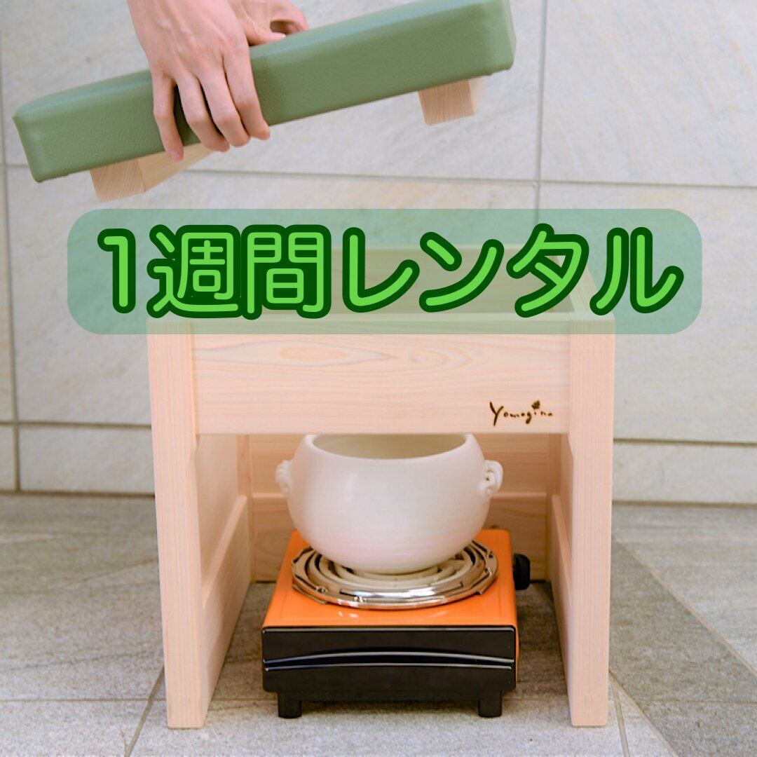 よもぎ蒸しレンタル | よもぎのタニ子セレクトショップ