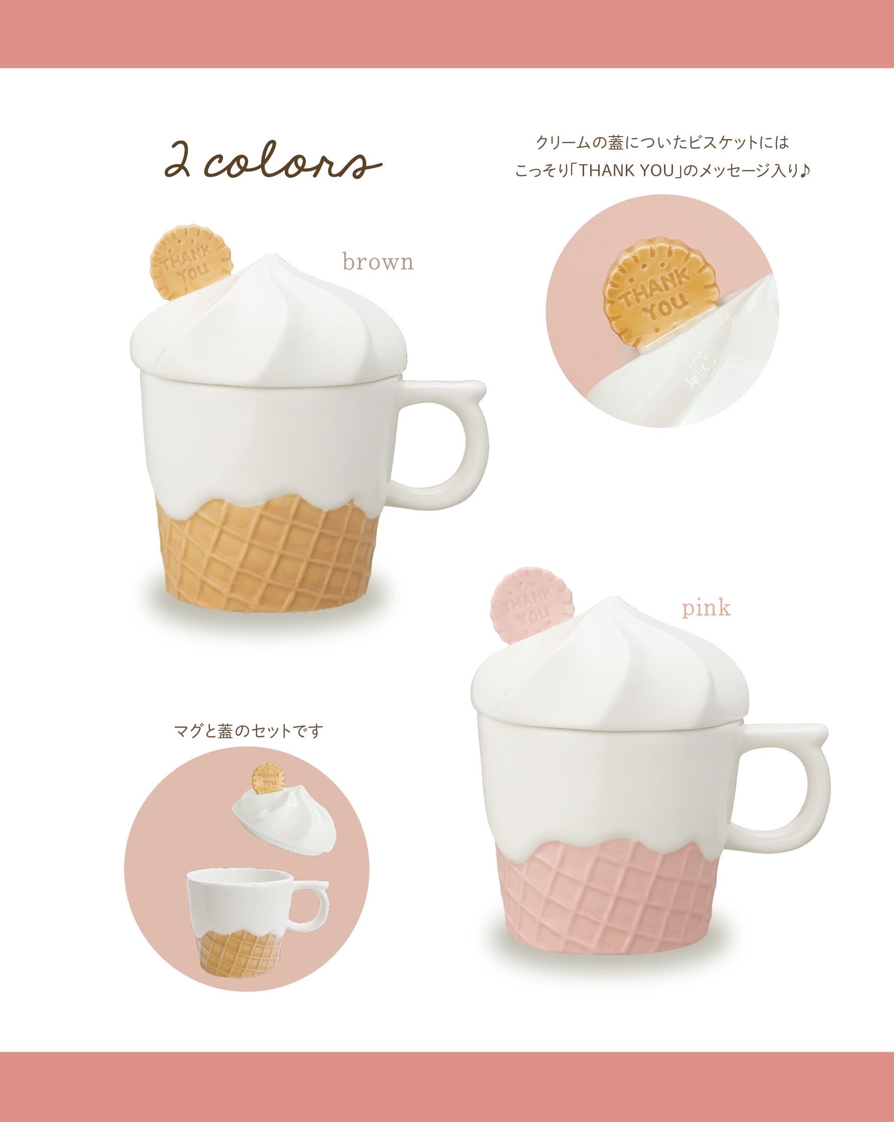 メッセージスイーツマグ | DECOLE SHOP
