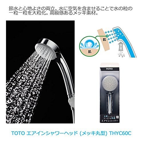 TOTOエアインシャワーヘッドTHYC60C+アラミックシャワーホース1.6mの