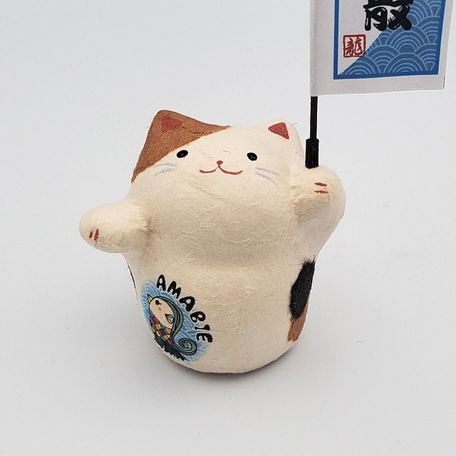 ちぎり和紙の招き猫　あまびえと一緒