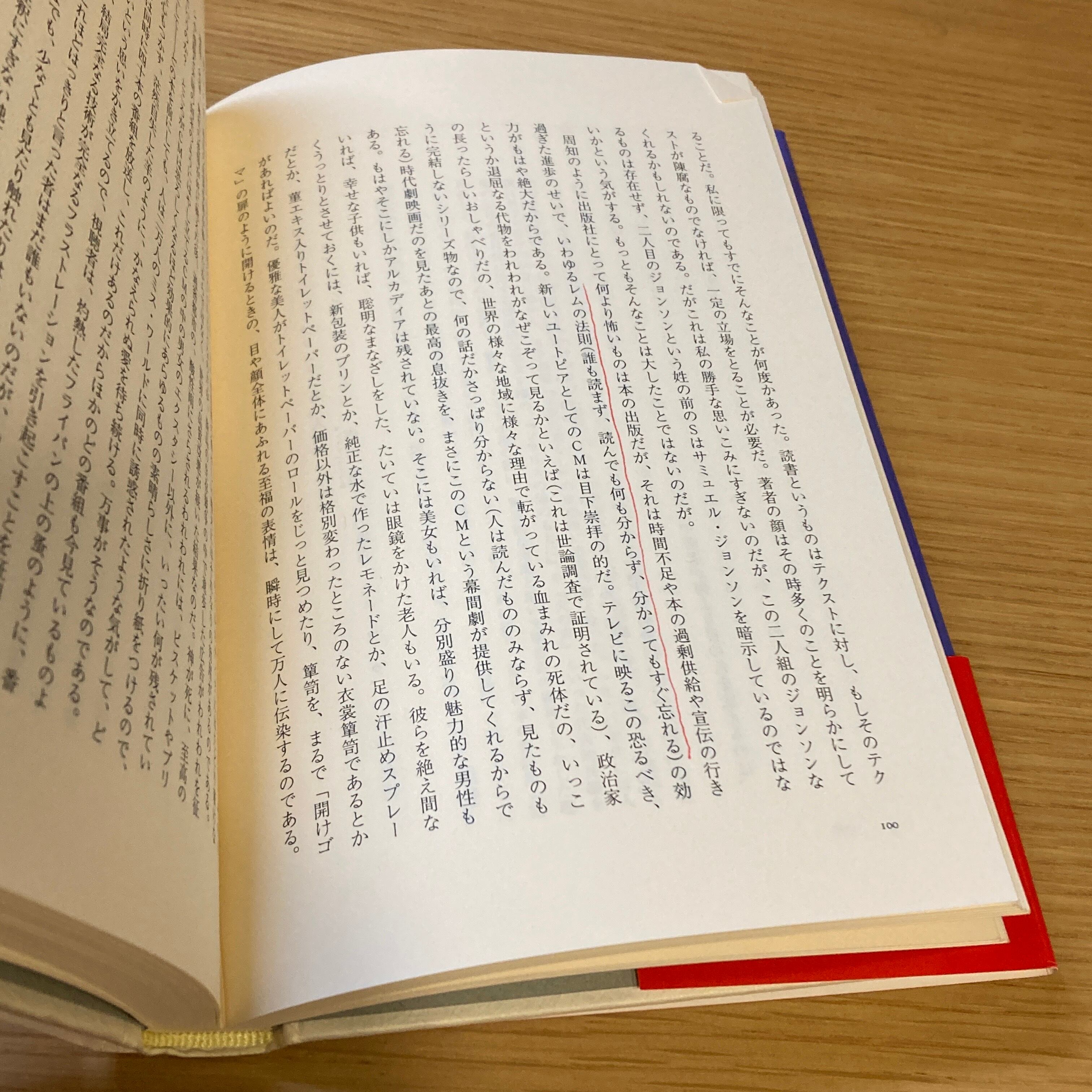世界文学のフロンティア 1・2・3・4・5 / 今福龍太・沼野充義・四方田