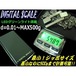 精密小型グリーンLEDデジタルスケール/はかり秤 計量器/0.01g〜500g