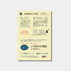 リコールハガキ　定期検診のご案内　DS-207　(100枚セット)