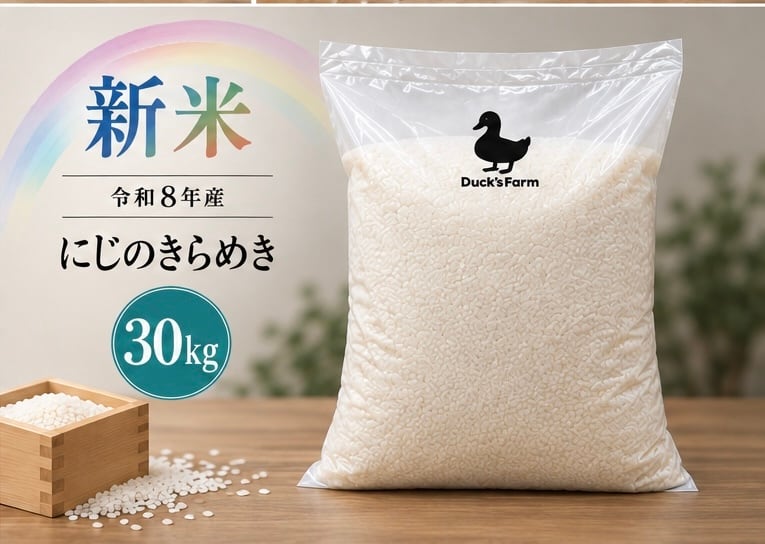 新米】令和8年産コシヒカリ玄米20kg | Duck'sfarm
