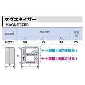 トネ(TONE) マグネタイザー MGT1 レッド