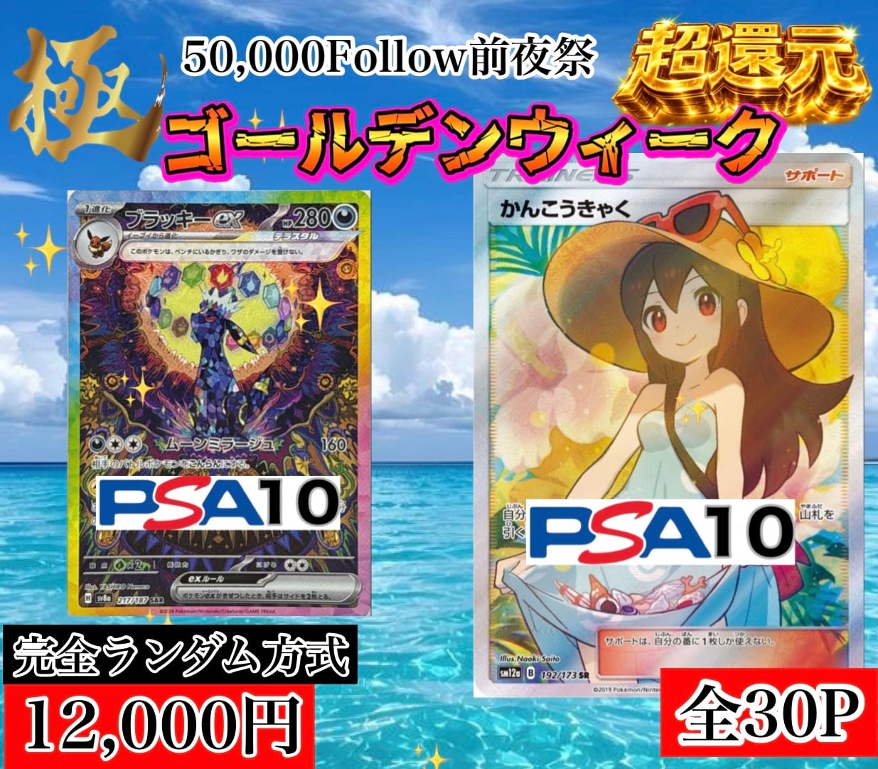 TCG SUCH(ポケカオリパ販売)