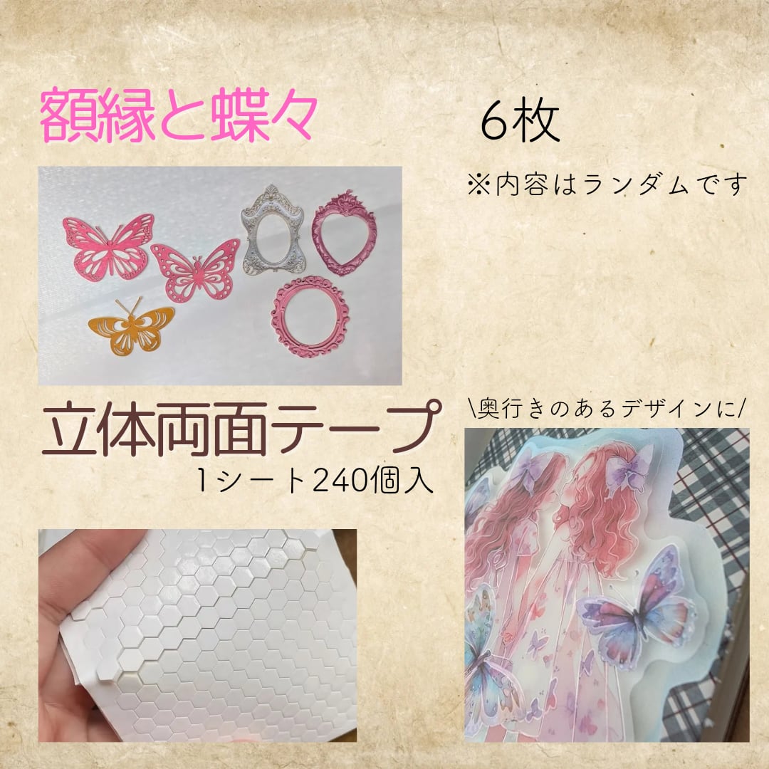 ピンク系】コラージュベーシックキット 初心者 コラージュセット