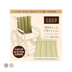 背中さらっとクッション50角 50X50 50×50cm 日用品 ハイバック 消臭 クッション