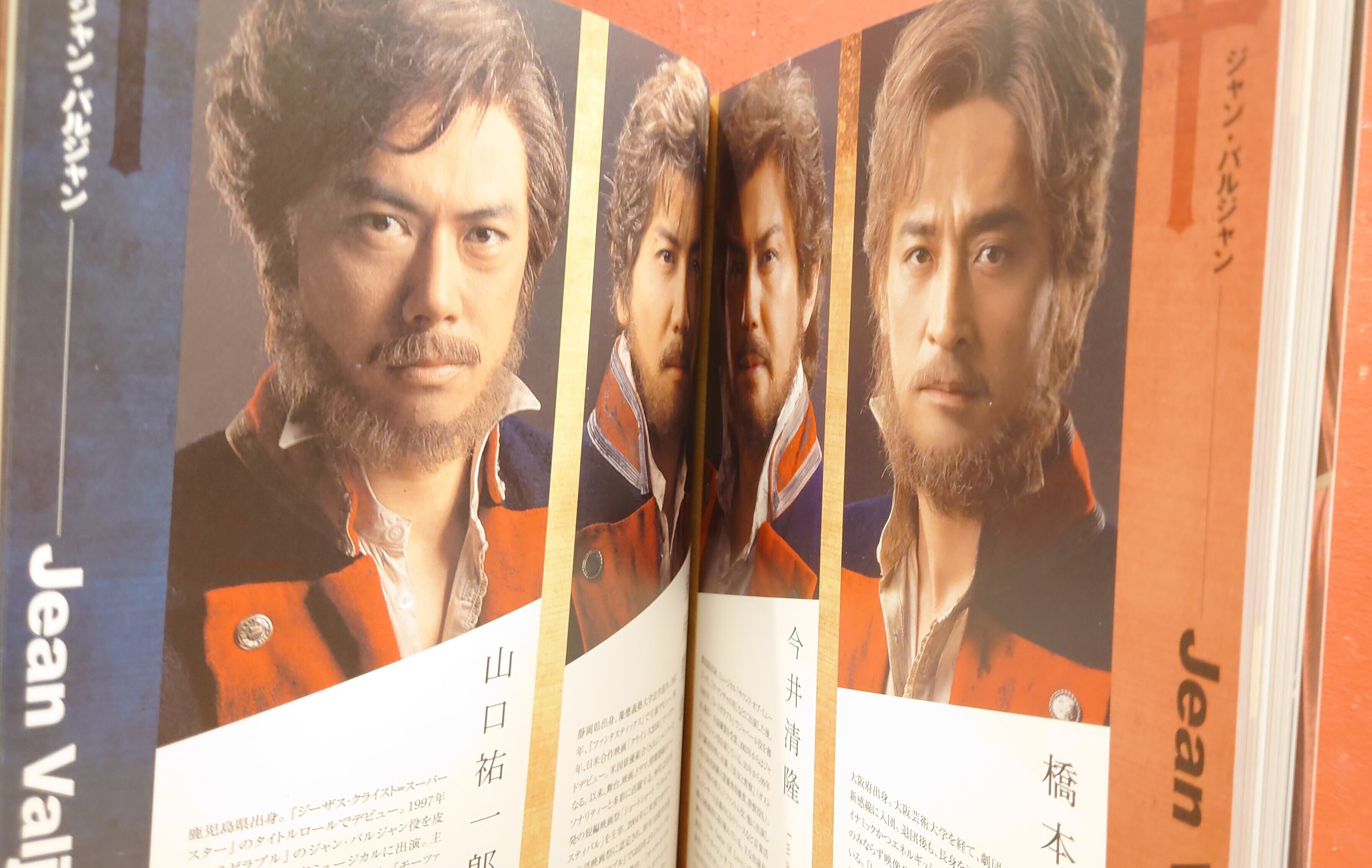 山口祐一郎さんが『徹子の部屋』に22年ぶりに出演、来年70歳を迎える