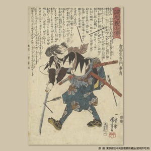 【発売前】誠忠義士伝 赤穂四十七士 RONIN47 710006 吉田定右エ門兼貞