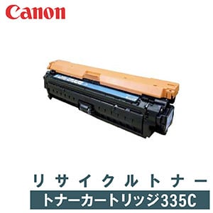 CANON リサイクルトナー トナー カートリッジ335 | 互換インク、ロール