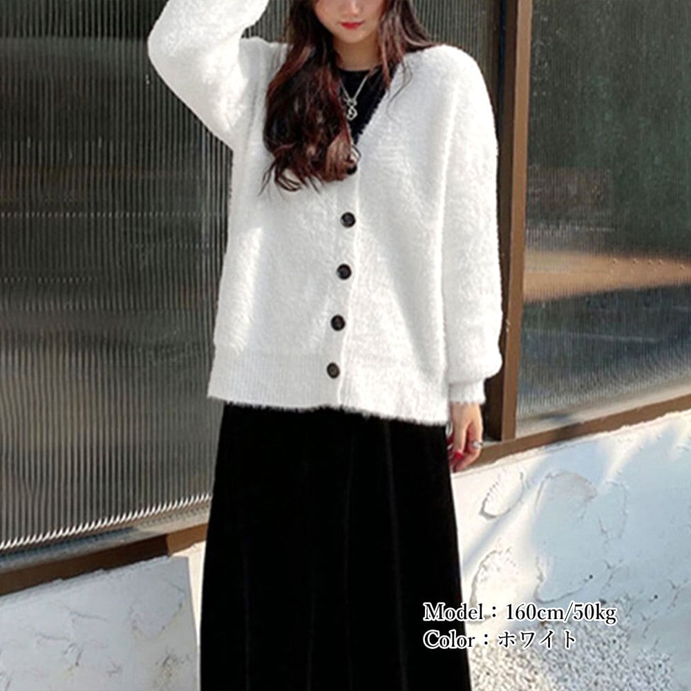 シャギー ニット カーディガン レディース 秋冬 韓国 防寒 保温 暖かい ふわふわ 大人 かわいい おしゃれ アウター 羽織り カジュアル ゆったり 大人可愛い 大人女子