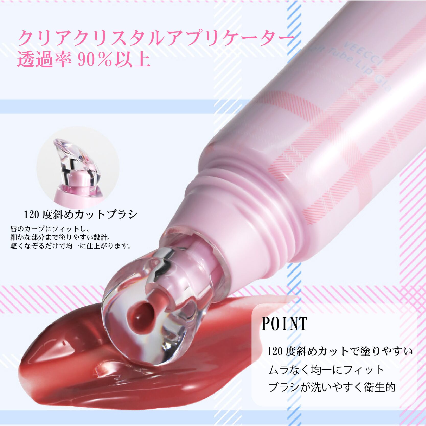 VEECCI(ヴィーチ） ちゅるん水光リップ | ブリリアントプラス