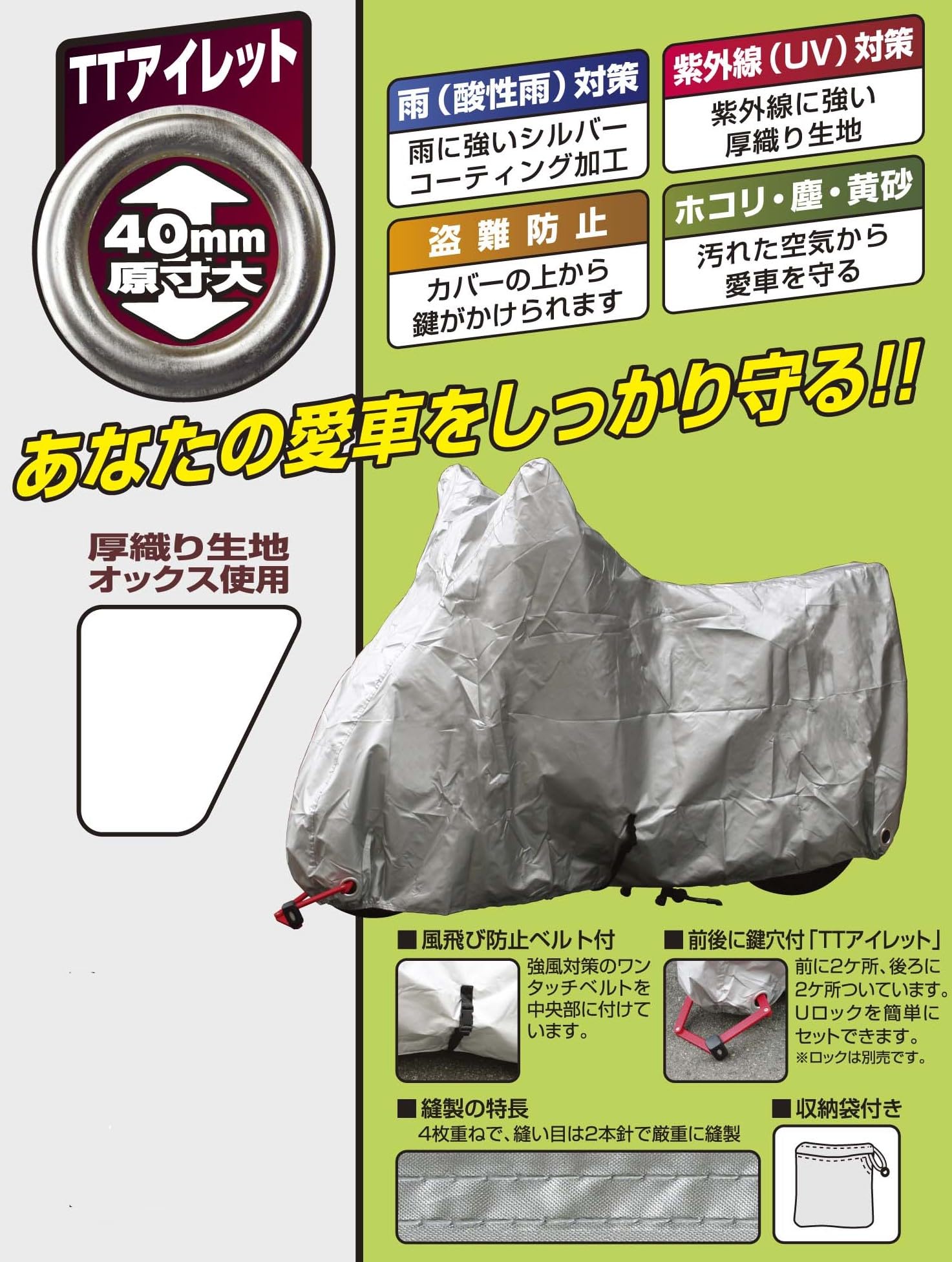 数量限定】[バイガルー] ユニカー(Unicar) バイクカバーLT 7Lサイズ BB