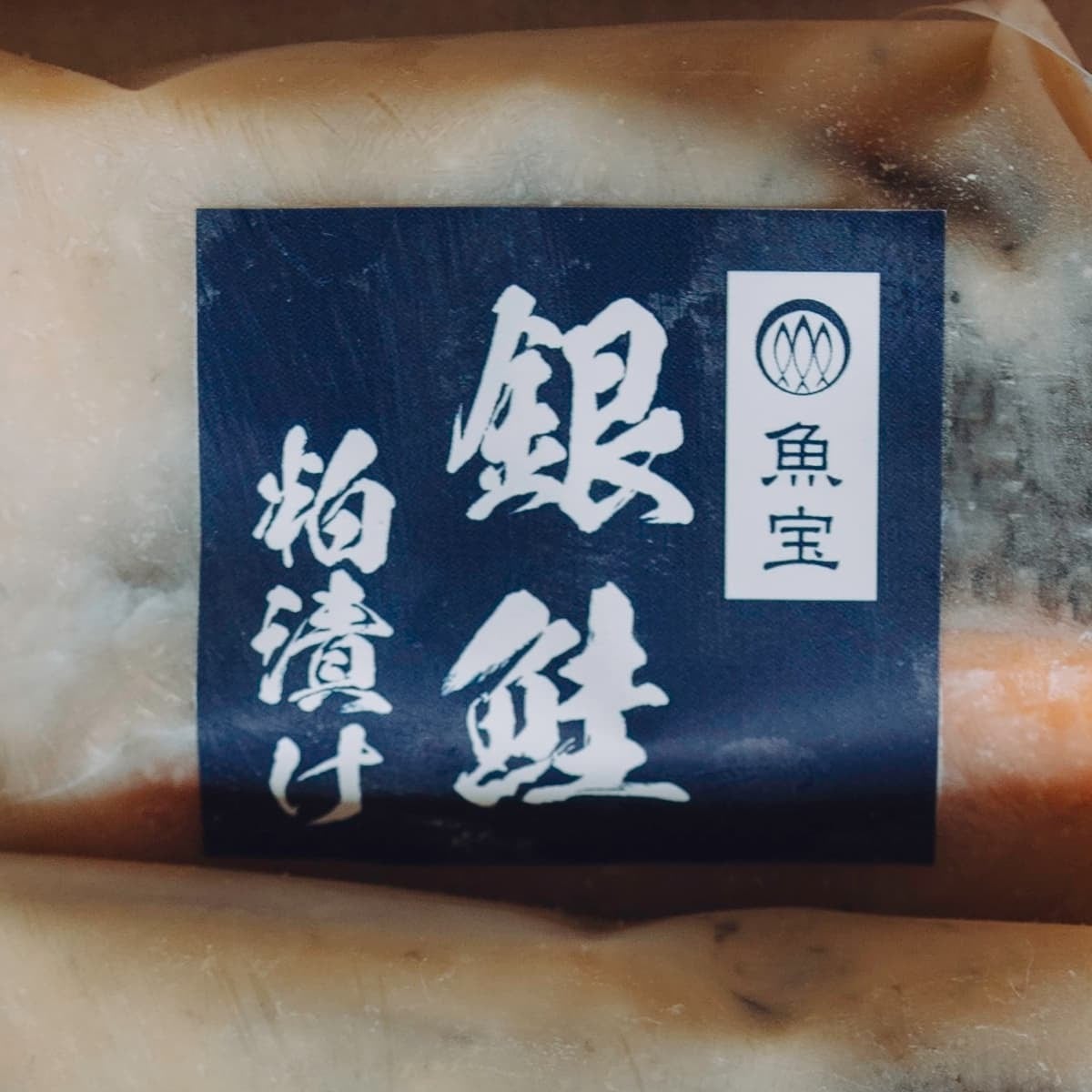 銀鮭 粕漬け 5個入り | uohou