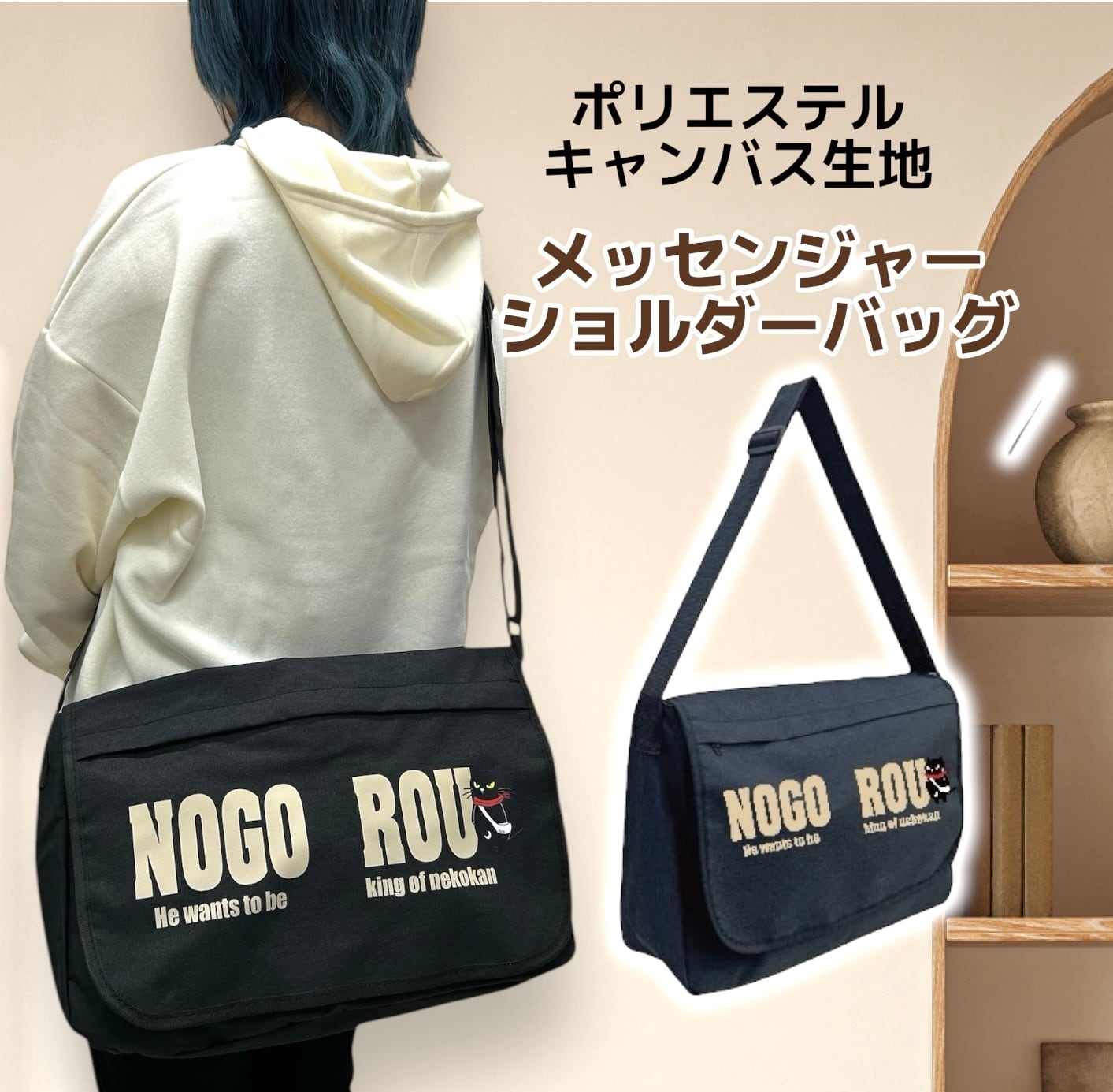 再入荷 A4サイズ ポリエステルキャンバス生地 メッセンジャーバッグ