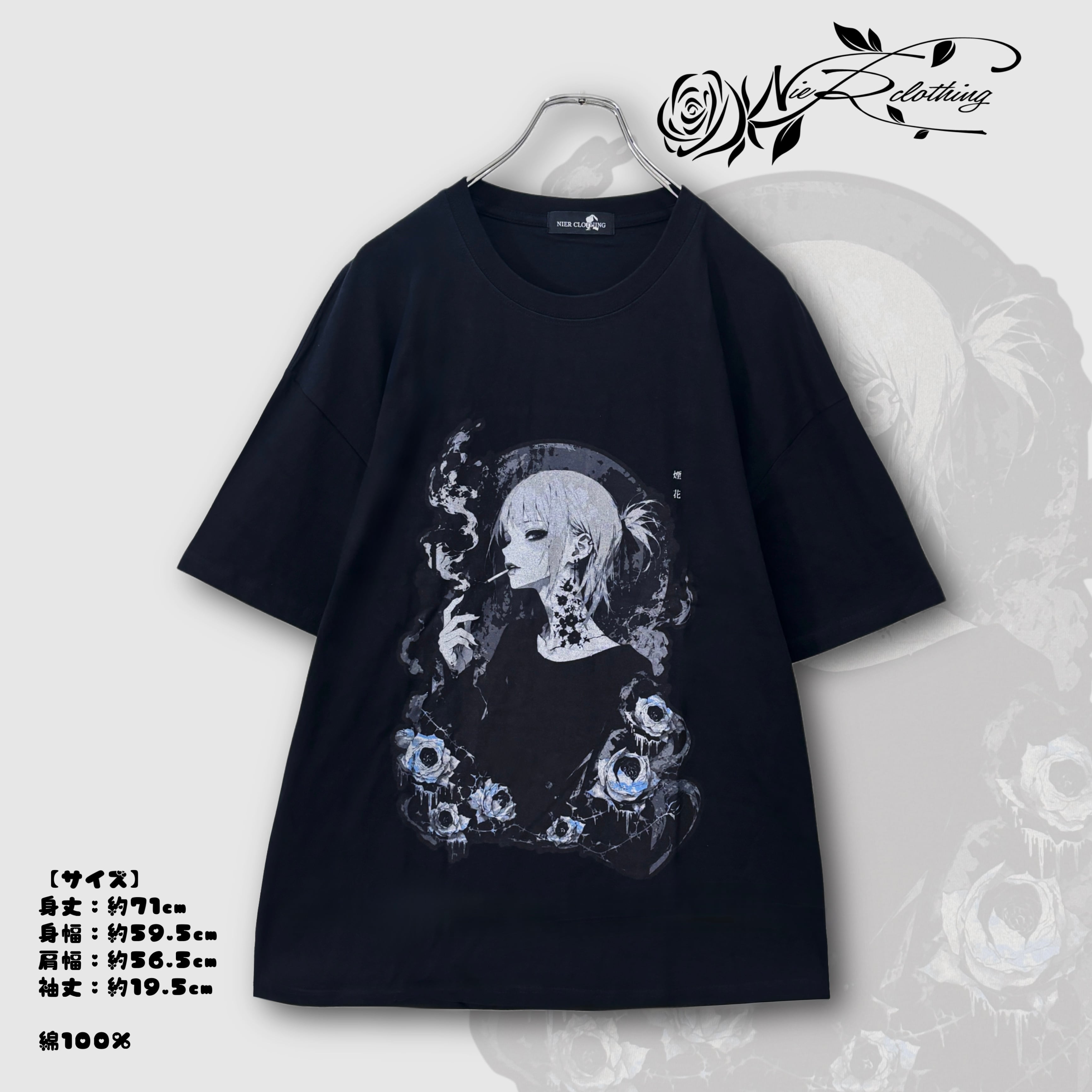 先着50点限定早い者勝ちプレゼント》COTTON100%CUTSEW【煙花】 | NIER