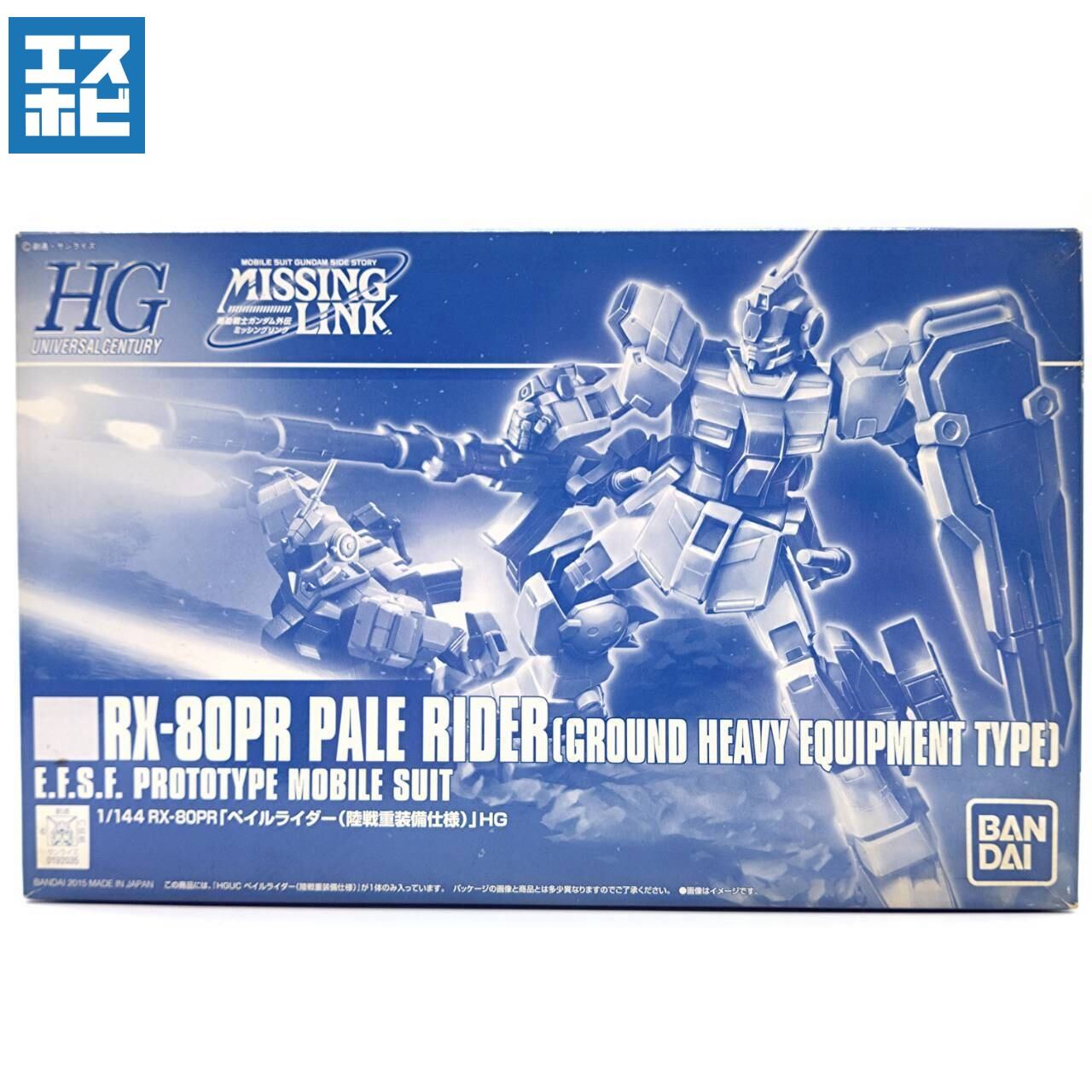 一年戦争 (連邦軍) | エスホビ オンライン