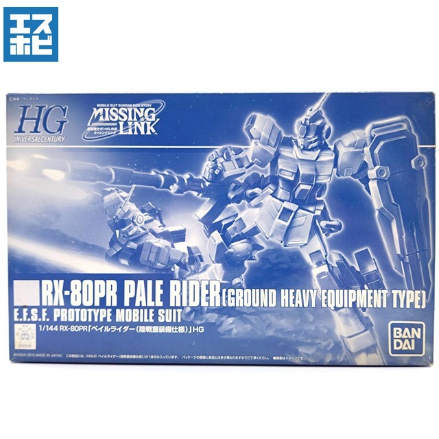 HG 1/144 ペイルライダー 陸戦重装備仕様