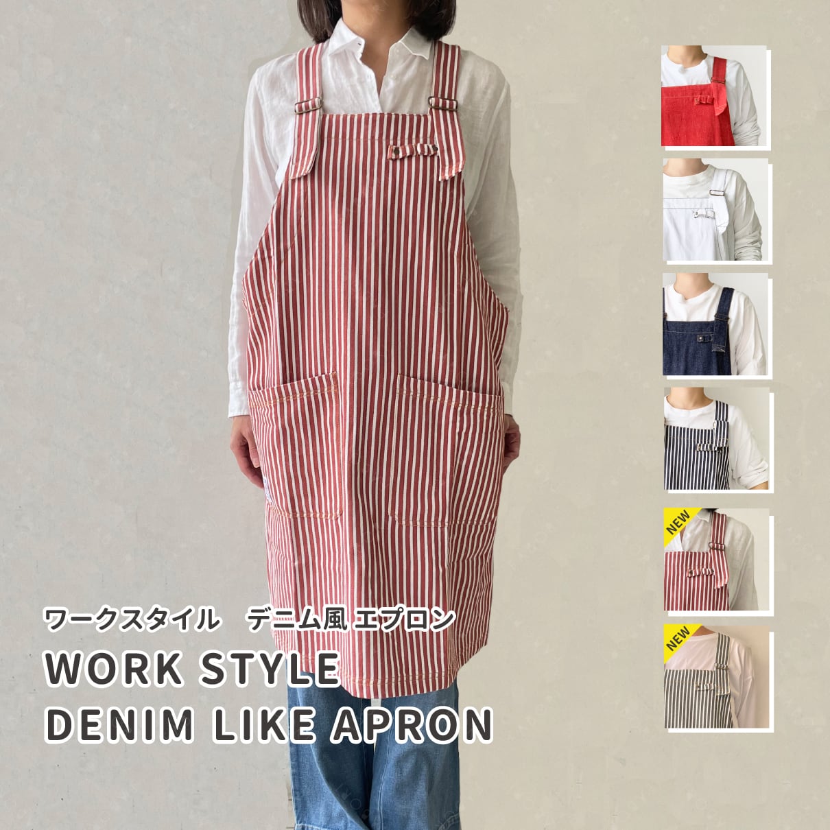 ☆新色入荷☆ Work style apron DENIM like (デニム風生地エプロン