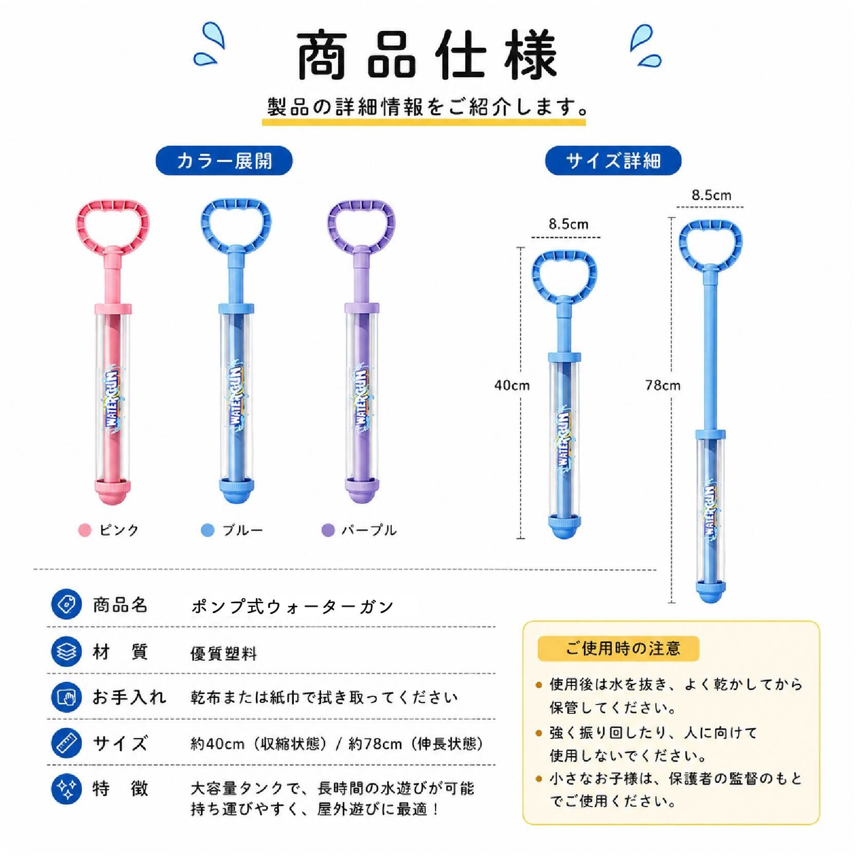 HY 574 . ウォーターシャワースティック ウォーターガン 水遊び