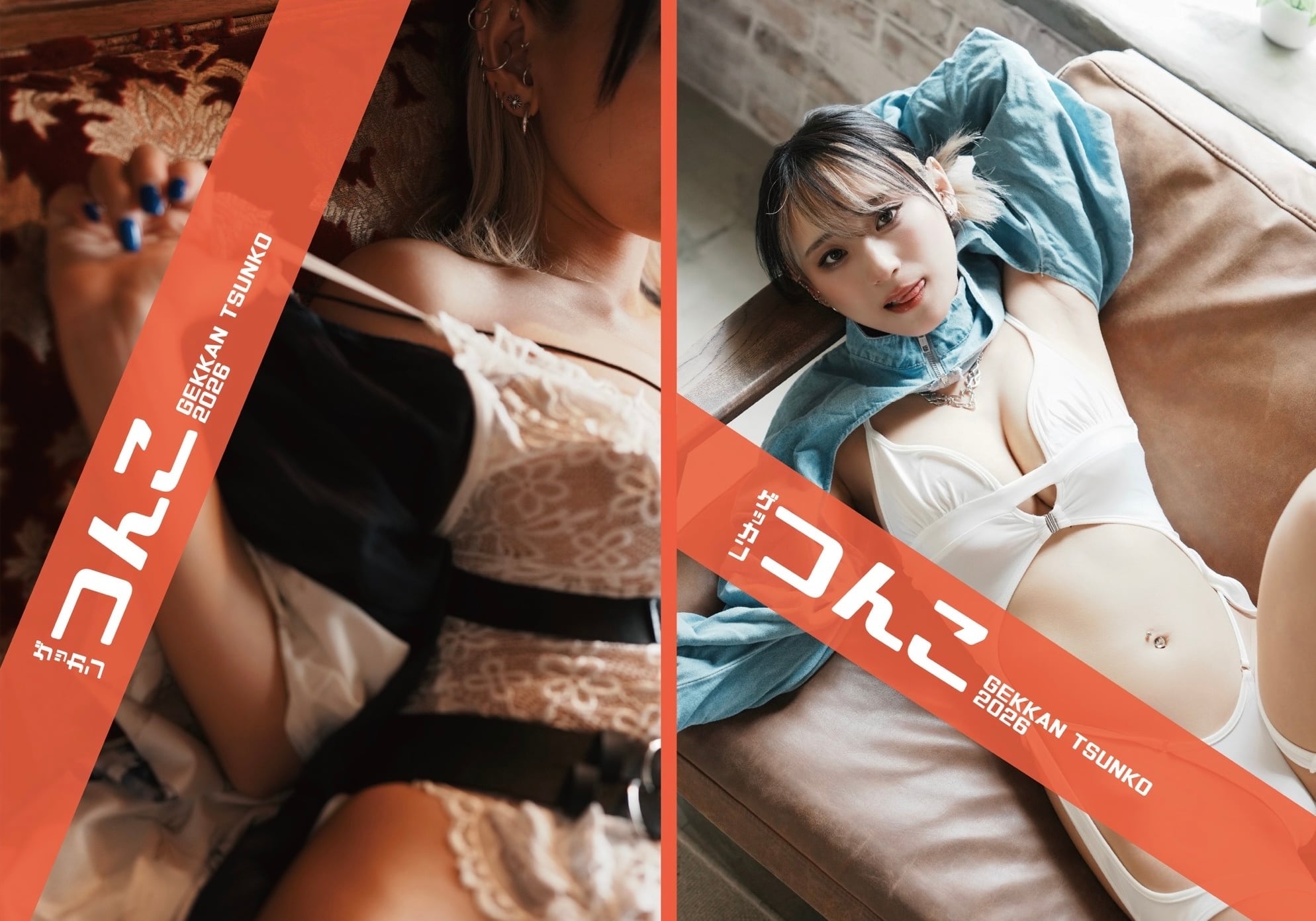 ゲッカンつんこ vol.2 | jinseitsunda