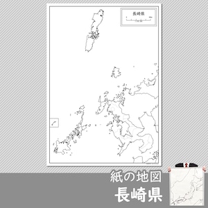 長崎県の紙の白地図