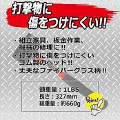 SK11(エスケー11) ファイバーグラス柄 ゴムハンマー 組立家具・板金作業・機械の修理 1LBS