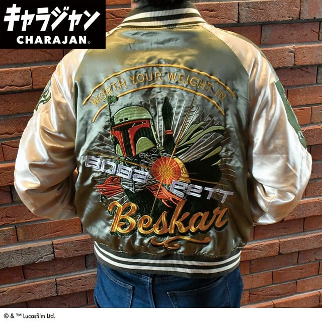 キャラジャン】 STAR WARS スター・ウォーズ シーバタフライ