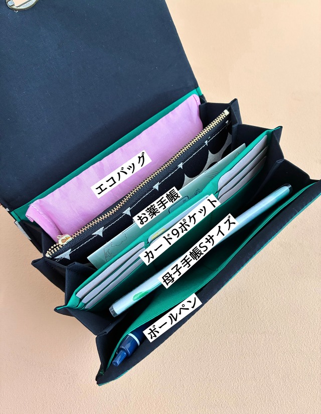 病院いくならひとまとめケース（グリーンフラワー）