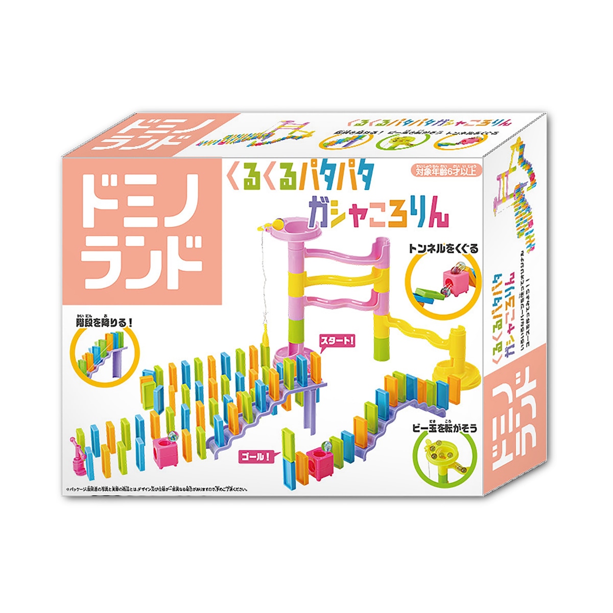 ドミノランド | HANAYAMA ONLINE STORE