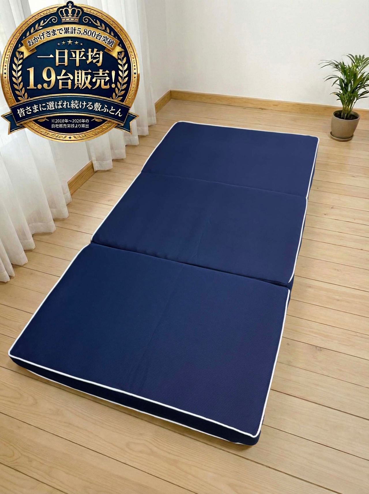 体圧分散敷ふとん　マッシブメッシュ【三つ折り】【シングル】