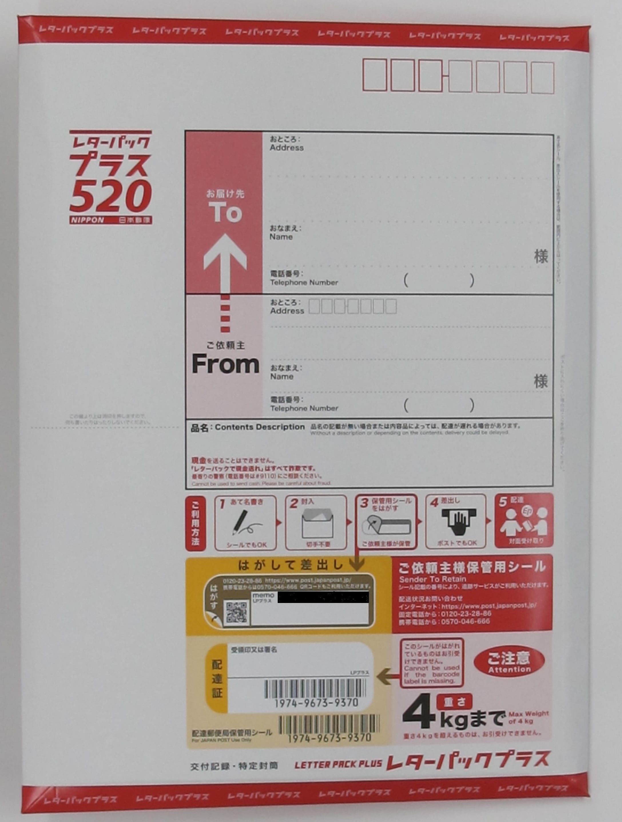 鉄道 Data File No.046 - No.096 50冊 屋久杉 ハガキ（一枚） | Pay