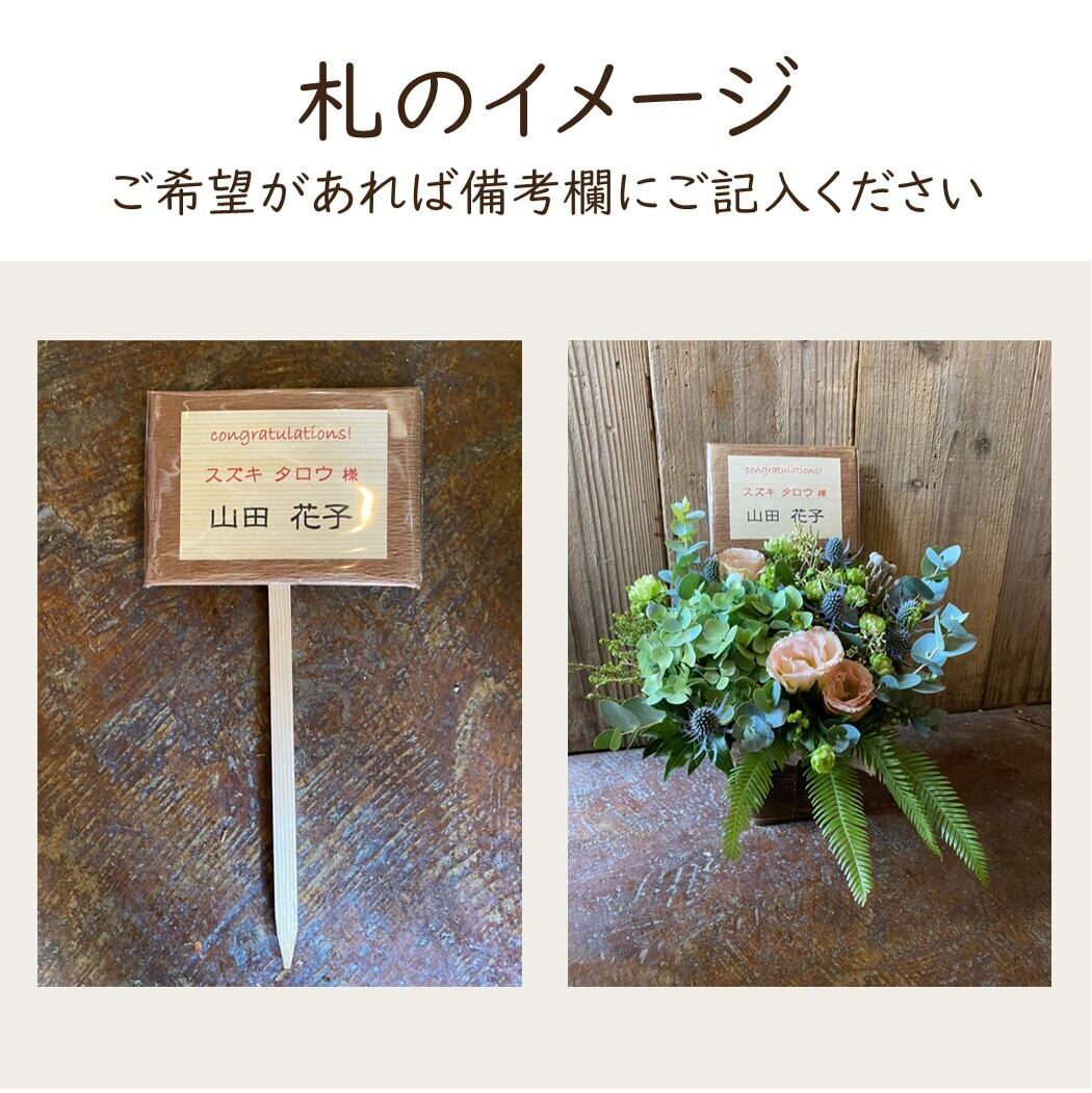 Ewalu オーダーメイドアレンジメント 縦横28cm 高さ40cm 湘南茅ヶ崎 顔の見えるお店