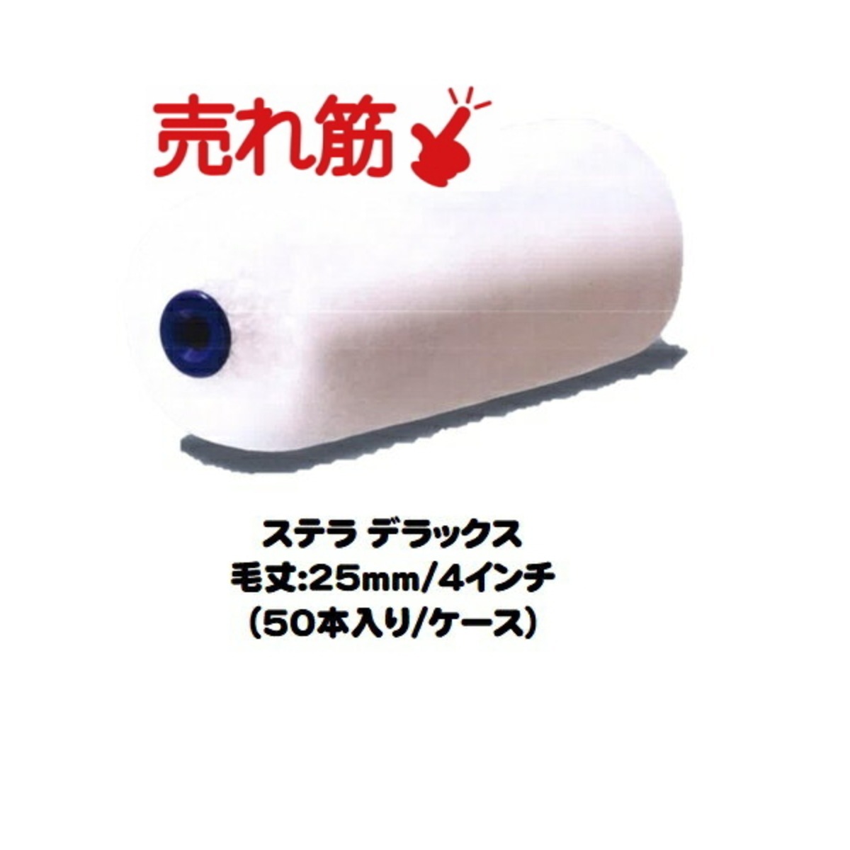 ステラデラックス pia STELLA DX 4インチ 5mm 13mm 20mm 25mm 50本箱 