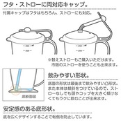 小森樹脂 コップ 倒れない 安定 ストロー付きコップ ホワイト 300ml 日本製 8-4235-01