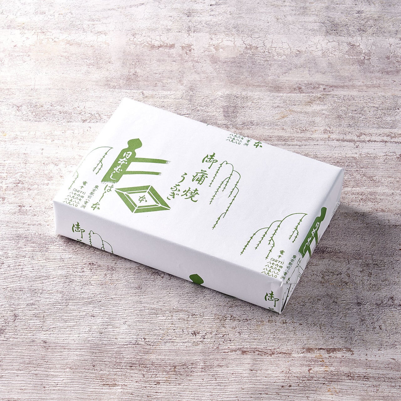 鰻蒲焼真空パック2尾入り | 鰻 はし本