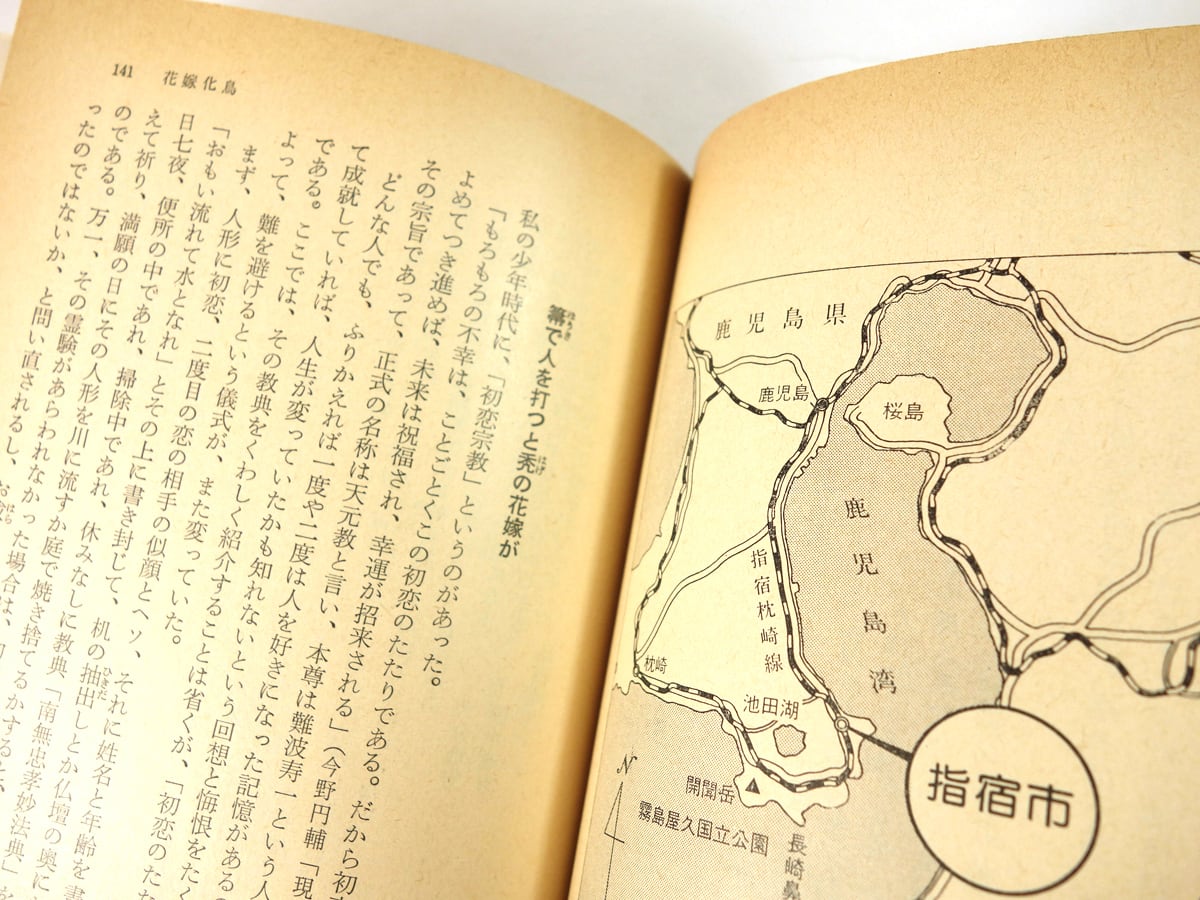 花嫁化鳥 寺山修司 筑摩書房 花嫁化鳥 (角川文庫) | 寺山 修司 |本 | 通販 | Amazon