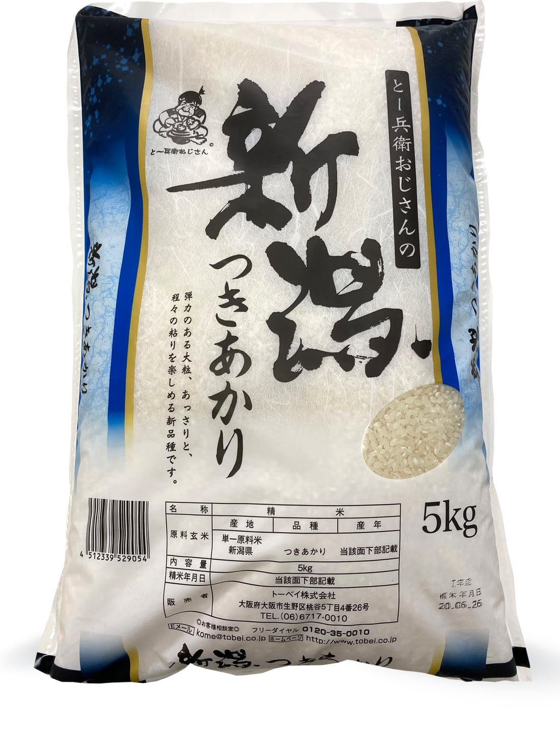 新潟つきあかり 5kg