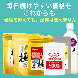 アウトレット 菊芋の極み〈家計応援価格〉1袋