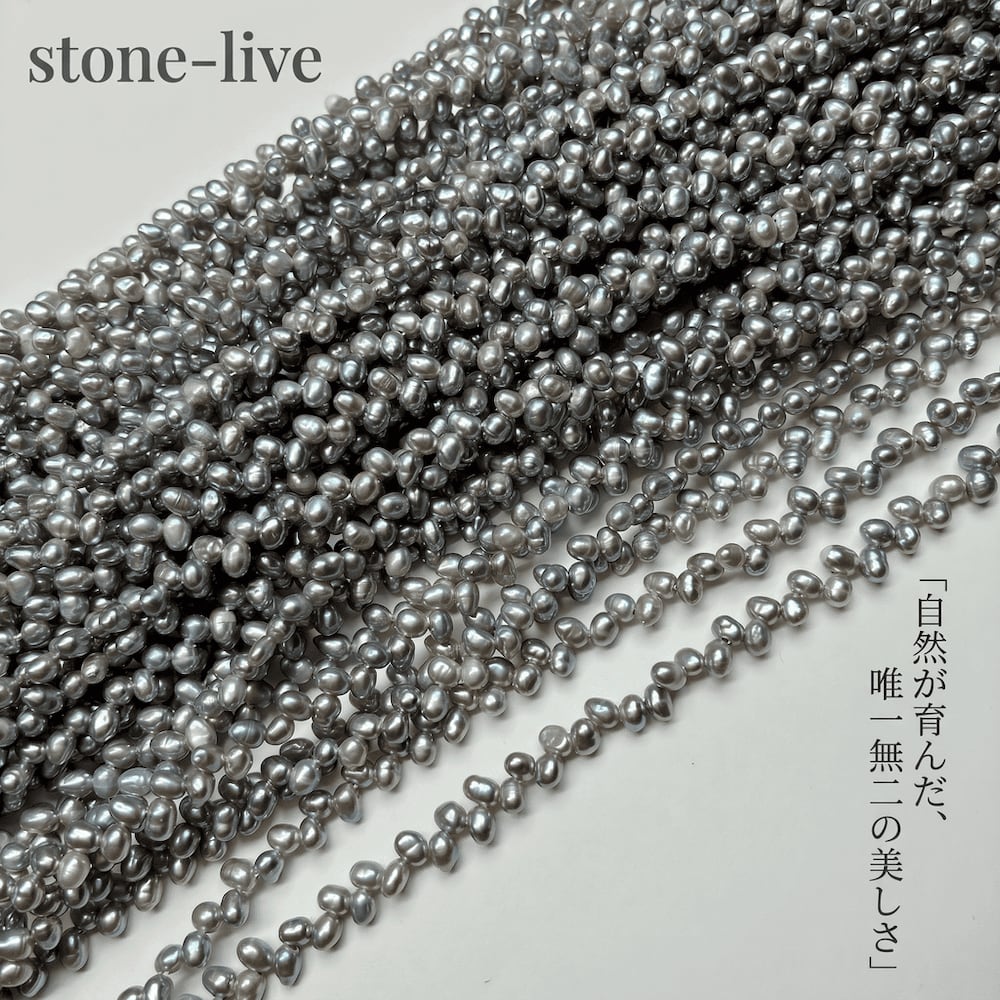 【凛とした美しさ】シックなグレーの輝き！可憐な蕾型の淡水パール（約3.7x3mm/39cm） | P0052