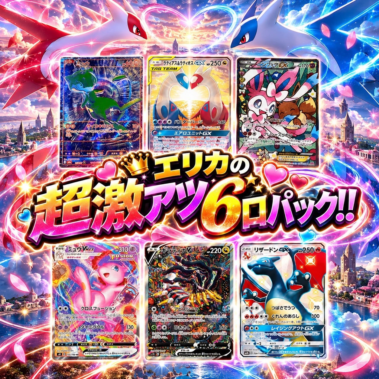 ポケカ】超激アツ!! エリカの高額6口 オリパ !10/07-4 | エリカの
