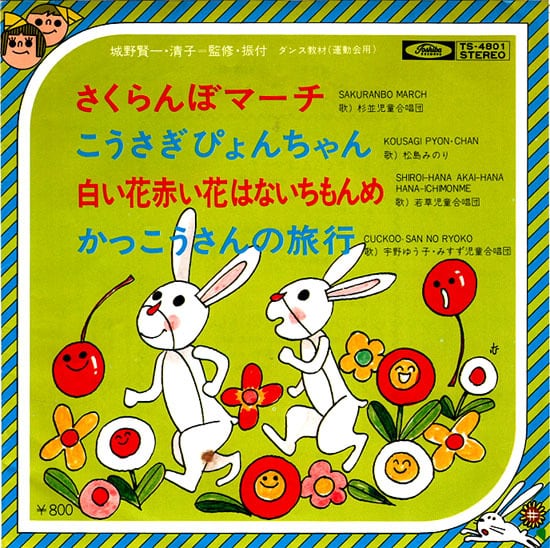 JAPANESE | RECORD SHOP NAKA by nakareco2