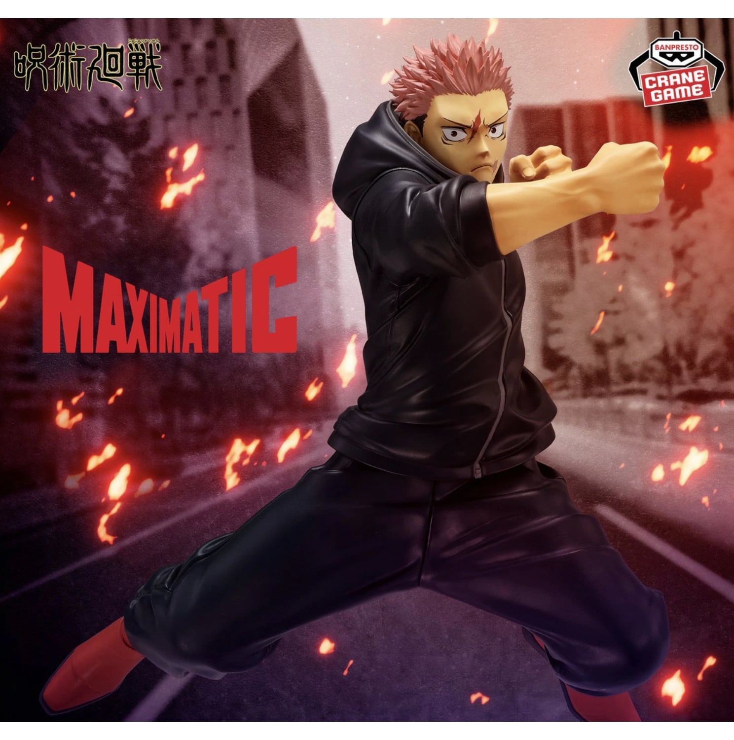 呪術廻戦 - 呪術廻戦 MAXIMATICセット販売 虎杖悠仁 乙骨憂太 脹相