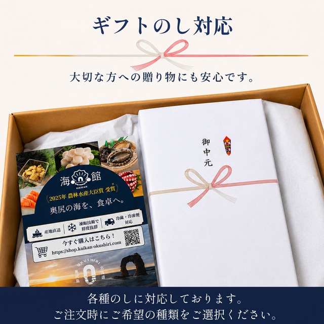 【送料込み】奥尻島 漁師厳選海鮮セット
