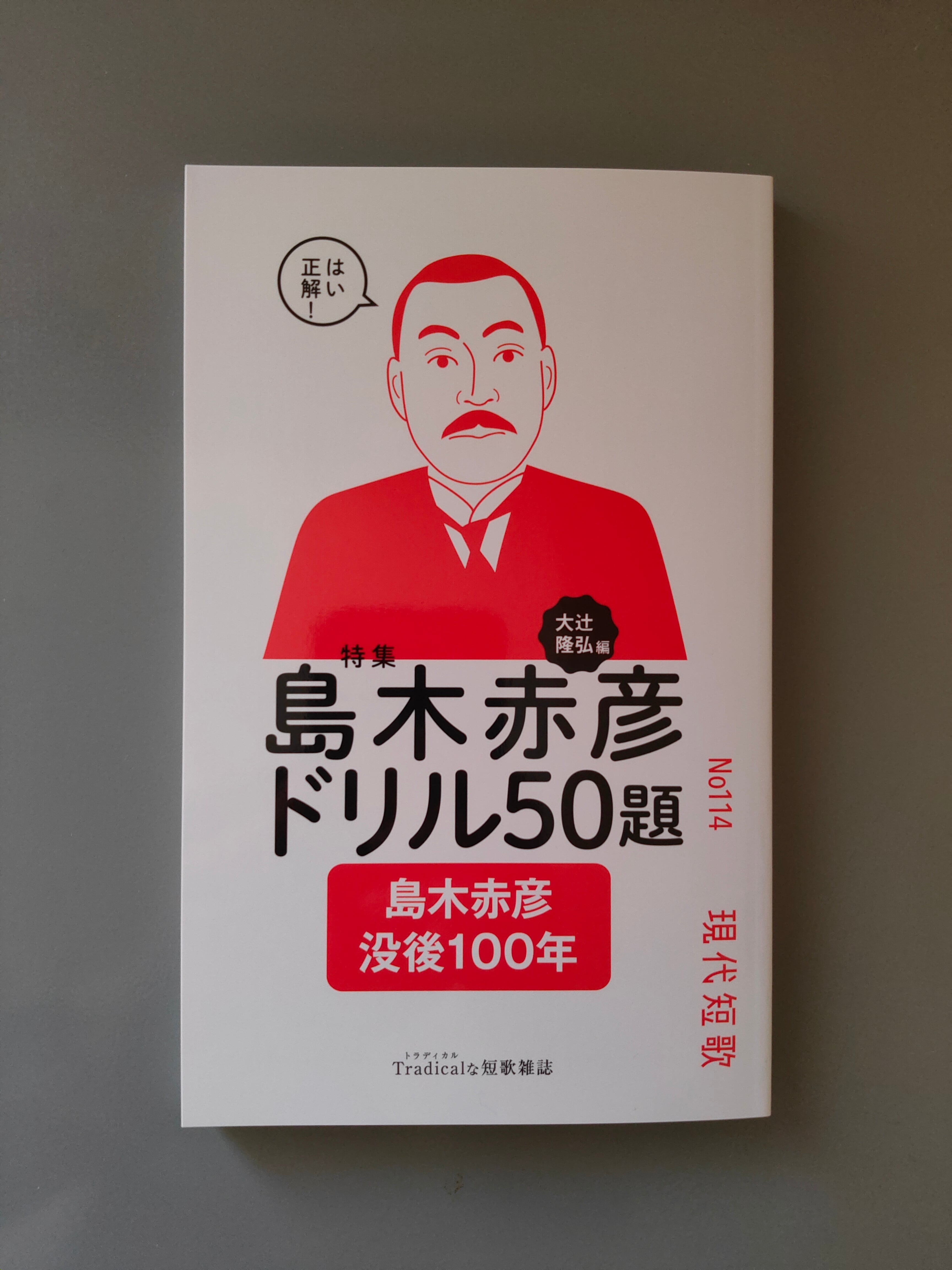馬場あき子全集 (第10巻) 短歌論・実作入門【月報付き】 910KrmGo7pL.jpg