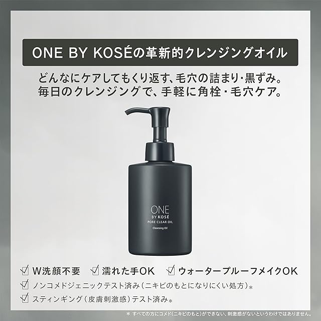 ONE BY KOSE(ワンバイコーセー) クレンジング 毛穴 ポアクリア オイル