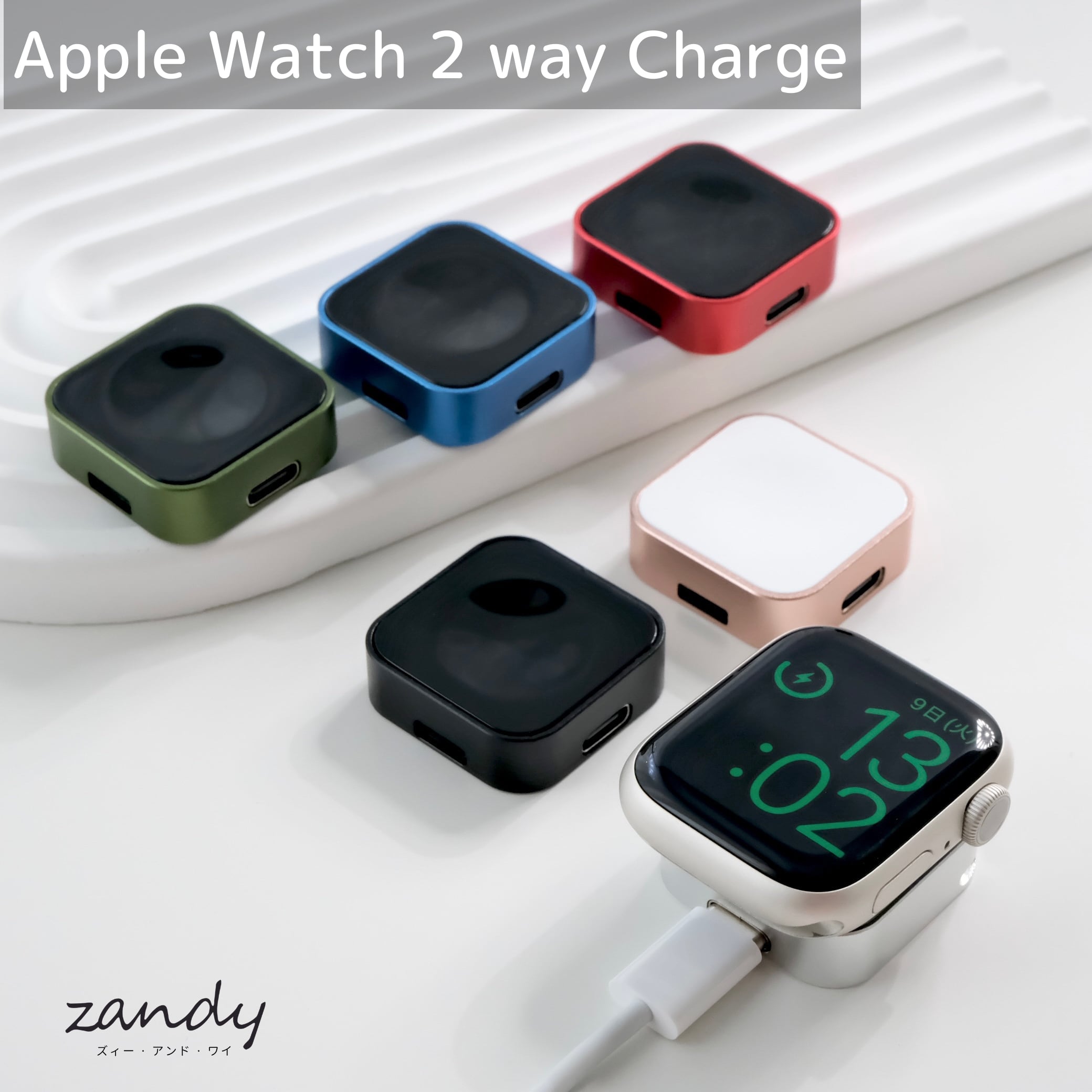 Apple Watch Side | zandy(ズィー・アンド・ワイ)|トレンドは Apple Watch Side | zandy(ズィー・アンド・ワイ)|トレンドは