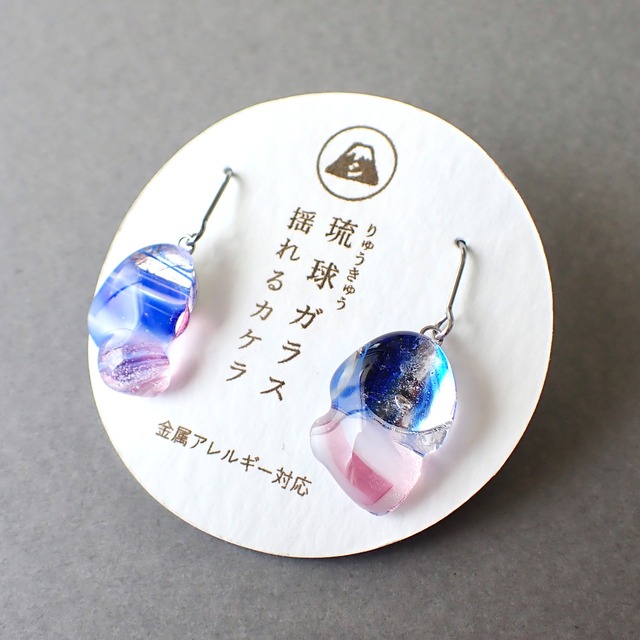 琉球のカケラピアス/イヤリング