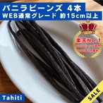 最上級品・卸品】 1kg ﾀﾋﾁ種 ｲﾝﾄﾞﾈｼｱ産ｸﾞﾚｰﾄﾞA | LitVanilla （リット